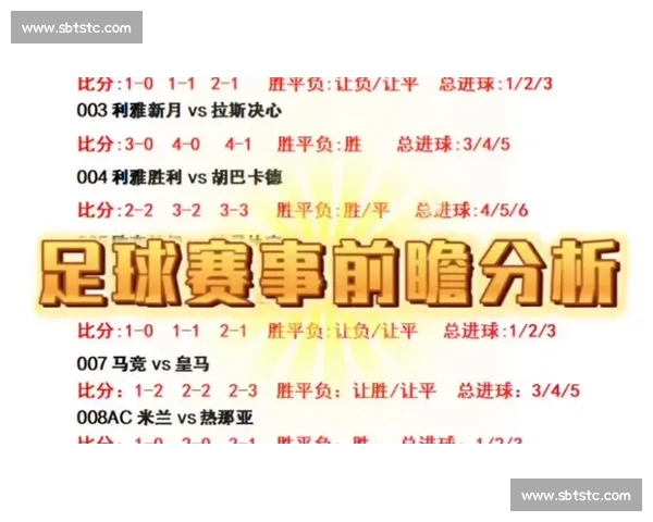 足球比赛免费版畅享高清直播与实时比分资讯大全精彩赛事互动平台 - 副本