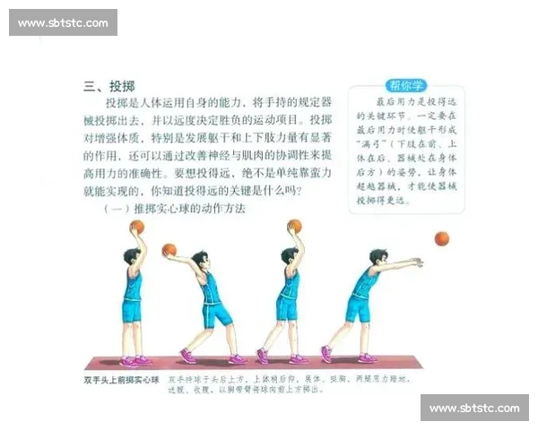 体育赛事与体育项目的本质区别及其分类解析与比较研究